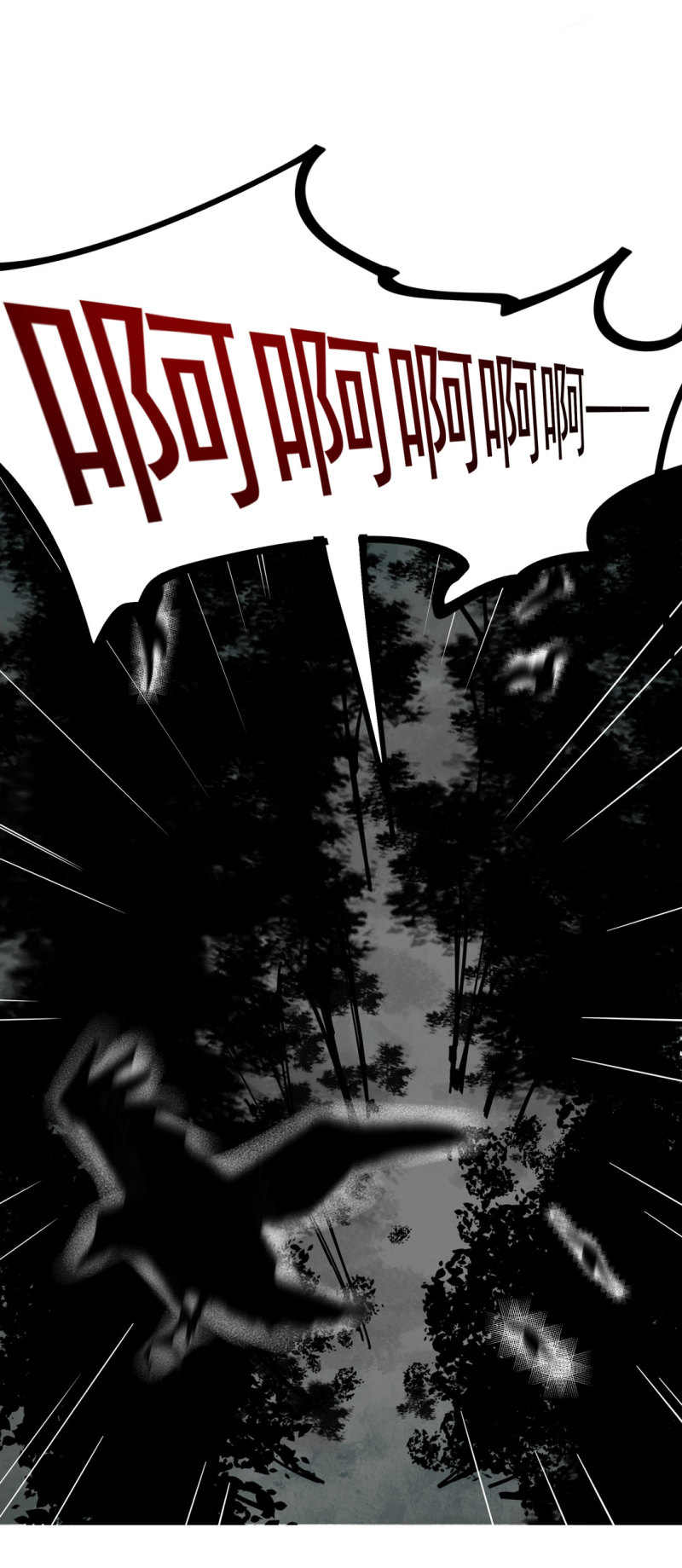 《随时会死的人生游戏》第46话 设置陷阱的女NPC? 第18页
