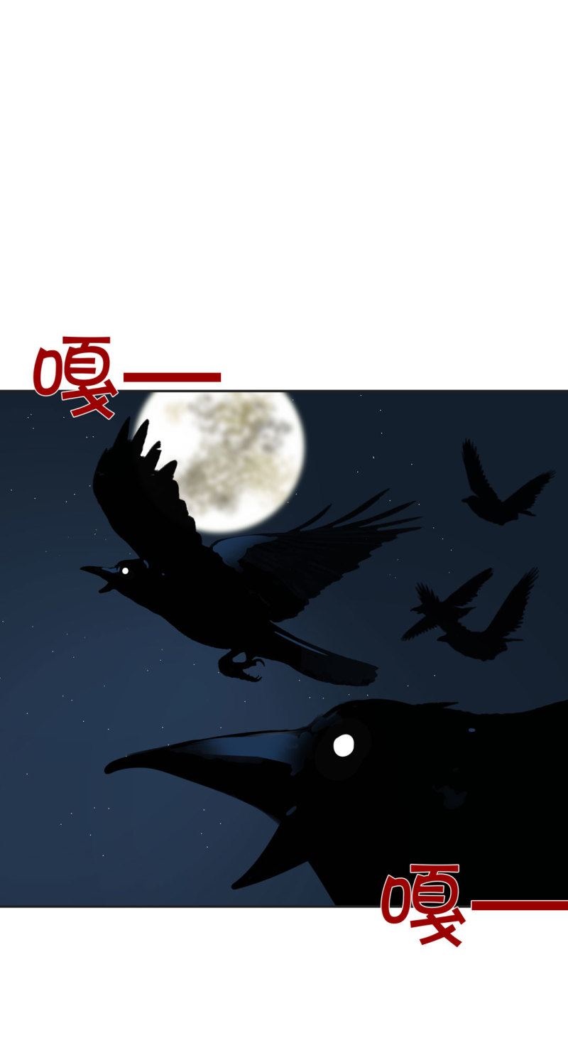 《随时会死的人生游戏》第46话 设置陷阱的女NPC? 第19页