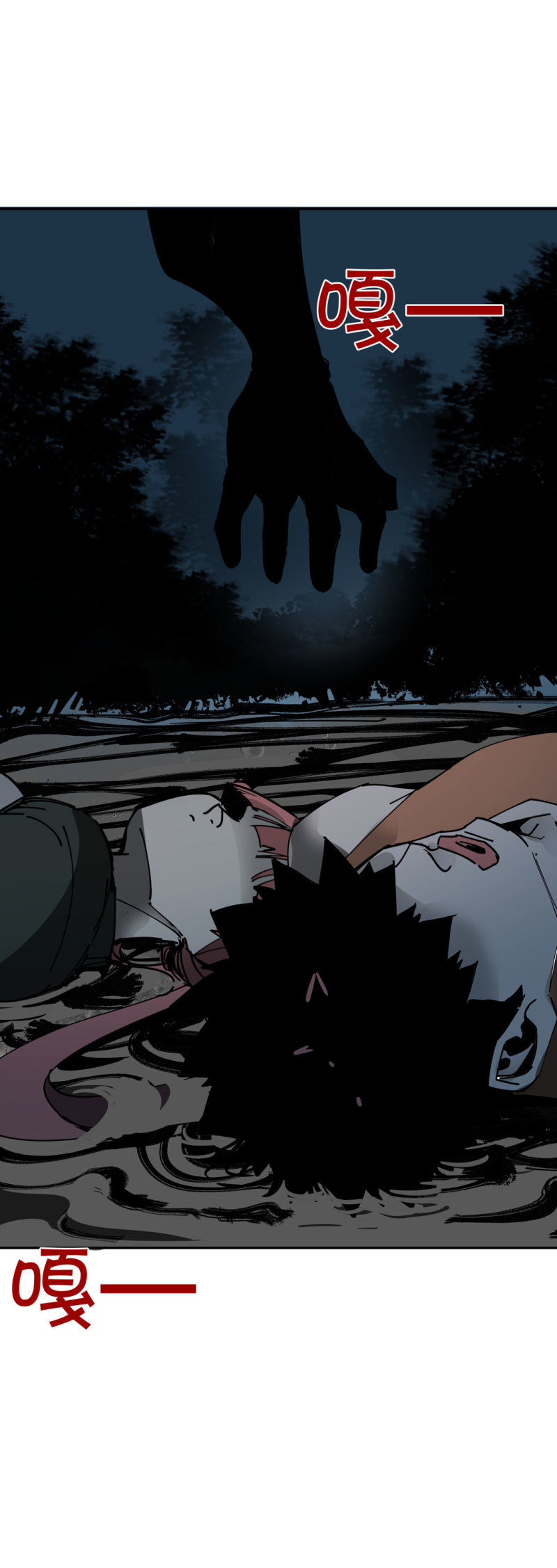 《随时会死的人生游戏》第46话 设置陷阱的女NPC? 第22页