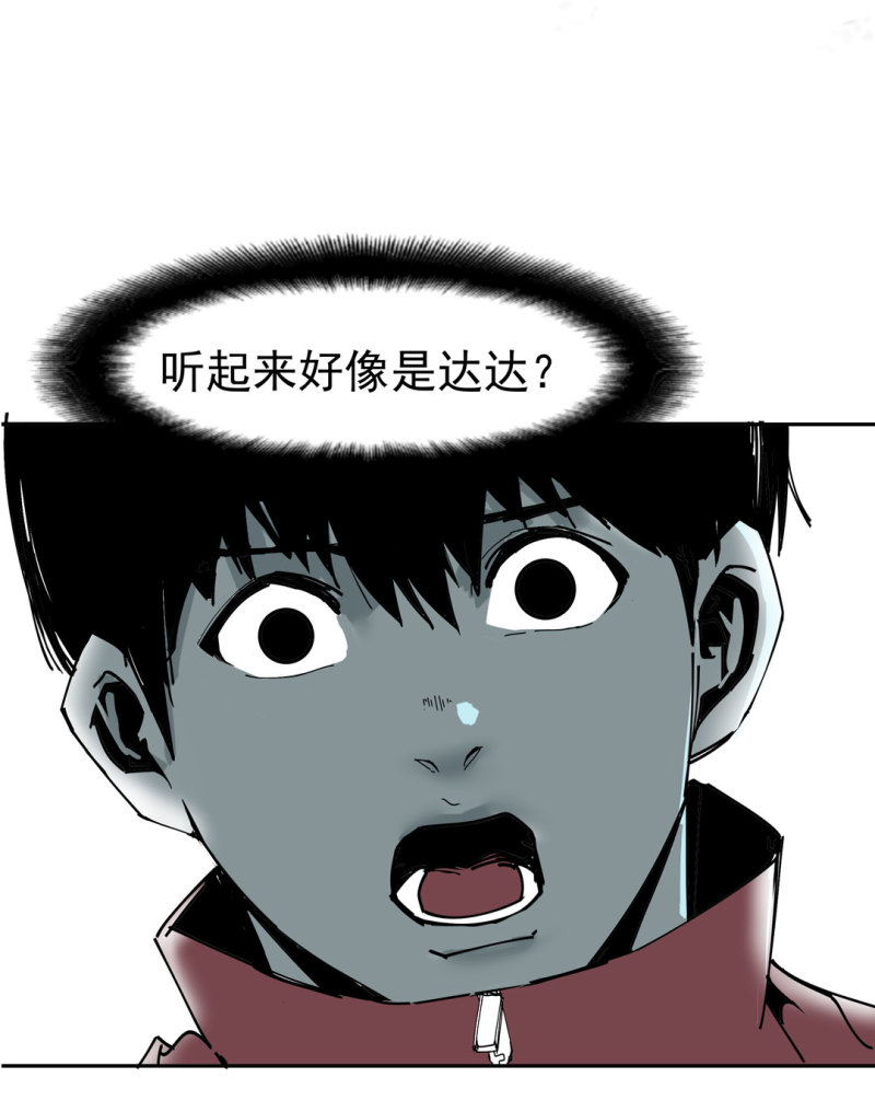 《随时会死的人生游戏》第46话 设置陷阱的女NPC? 第24页