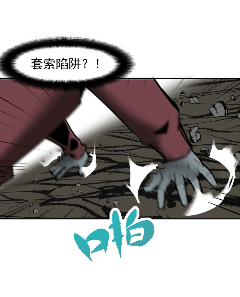 《随时会死的人生游戏》第46话 设置陷阱的女NPC? 第29页