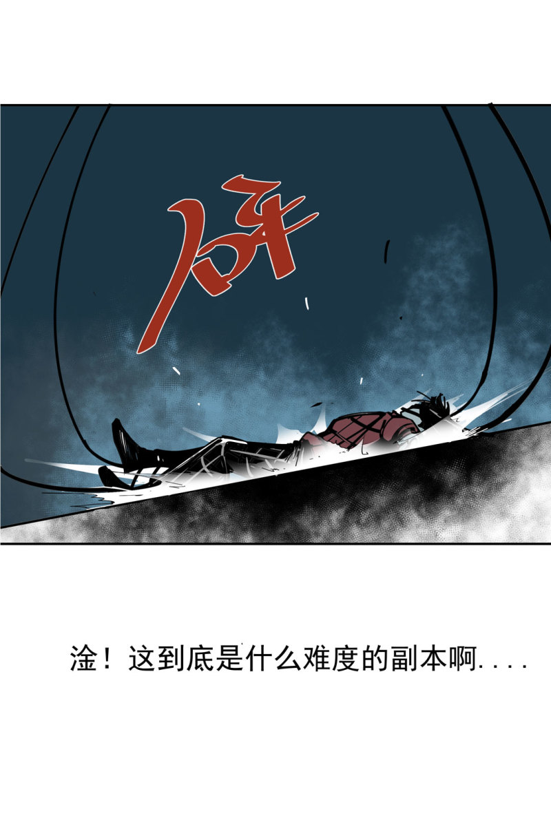 《随时会死的人生游戏》第46话 设置陷阱的女NPC? 第32页