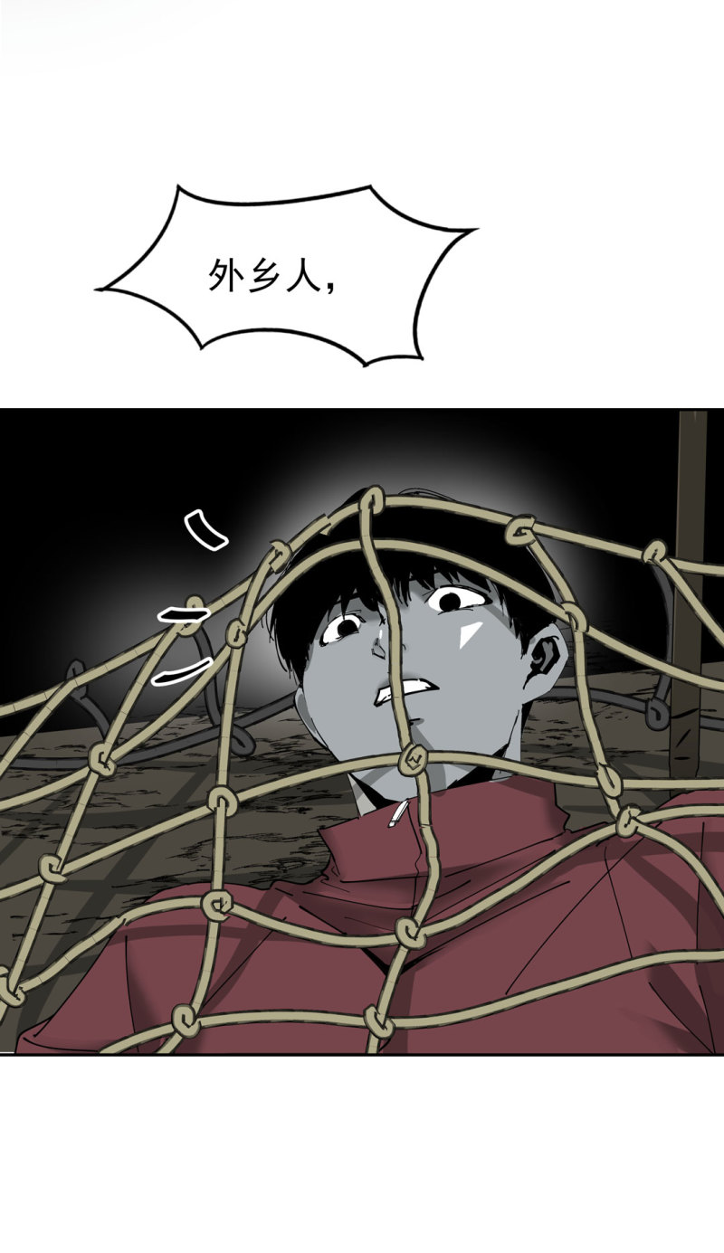 《随时会死的人生游戏》第46话 设置陷阱的女NPC? 第36页