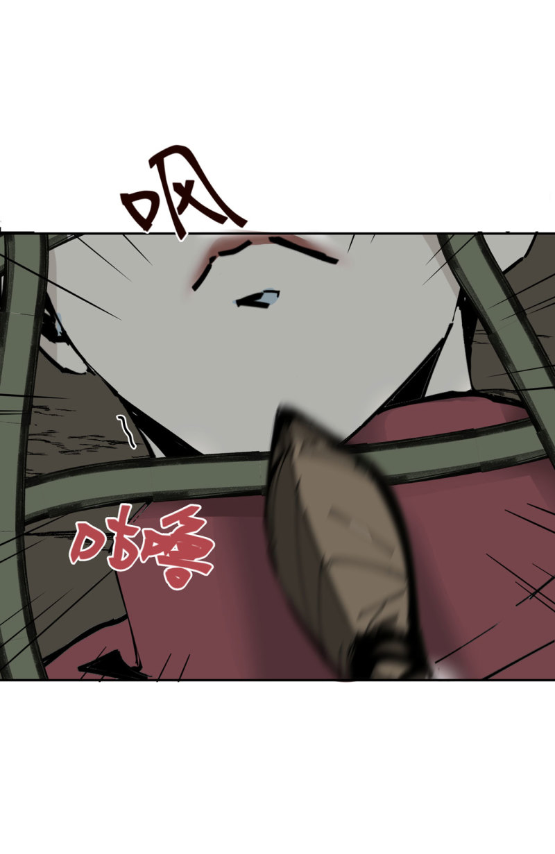 《随时会死的人生游戏》第46话 设置陷阱的女NPC? 第39页