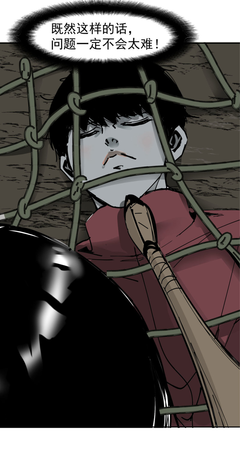 《随时会死的人生游戏》第46话 设置陷阱的女NPC? 第42页