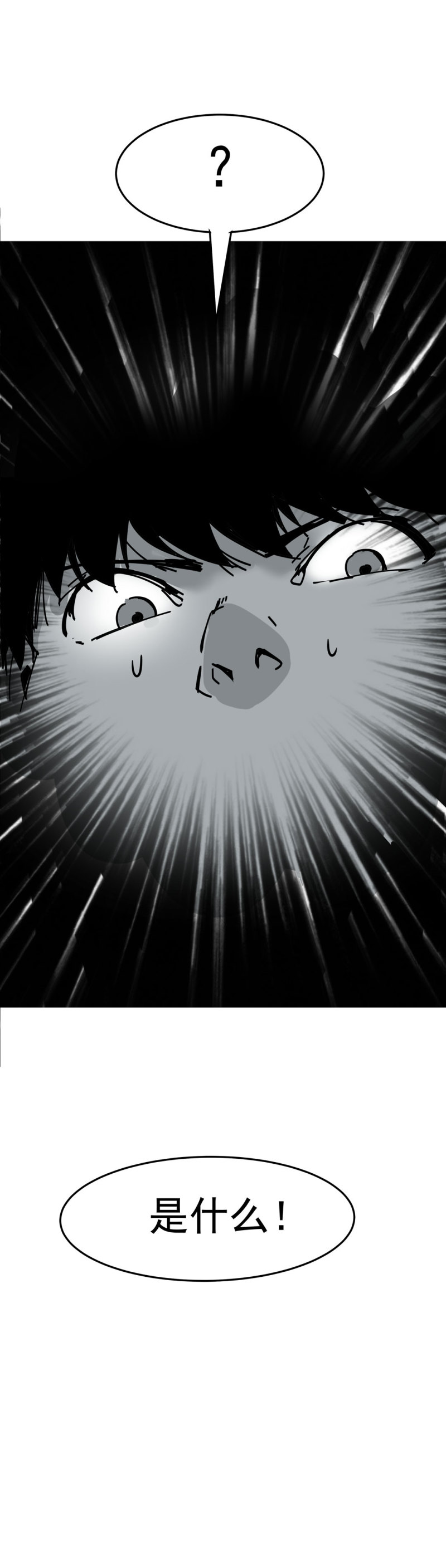 《随时会死的人生游戏》第46话 设置陷阱的女NPC? 第46页