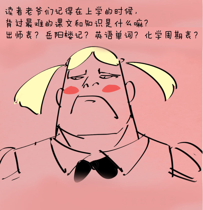 《随时会死的人生游戏》第46话 设置陷阱的女NPC? 第48页