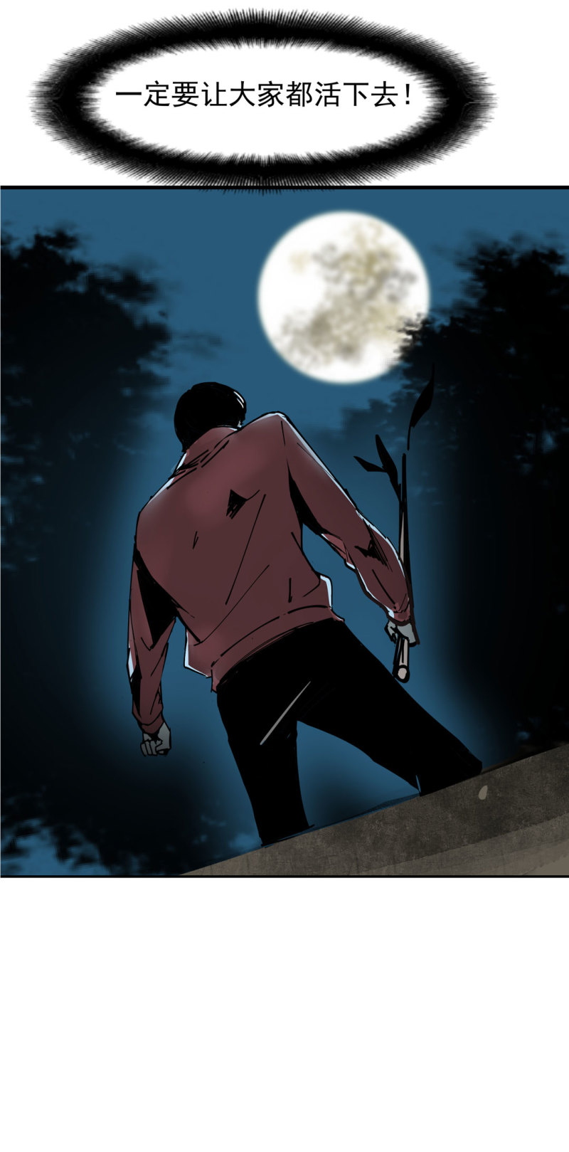 《随时会死的人生游戏》第46话 设置陷阱的女NPC? 第6页