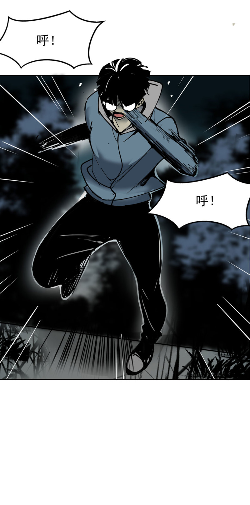 《随时会死的人生游戏》第46话 设置陷阱的女NPC? 第8页