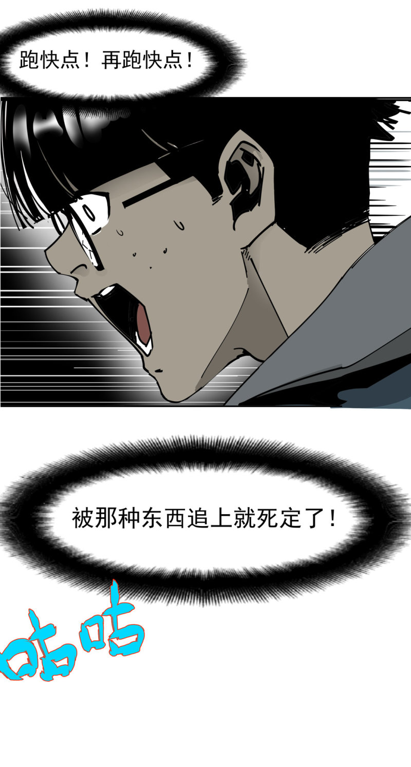 《随时会死的人生游戏》第46话 设置陷阱的女NPC? 第9页