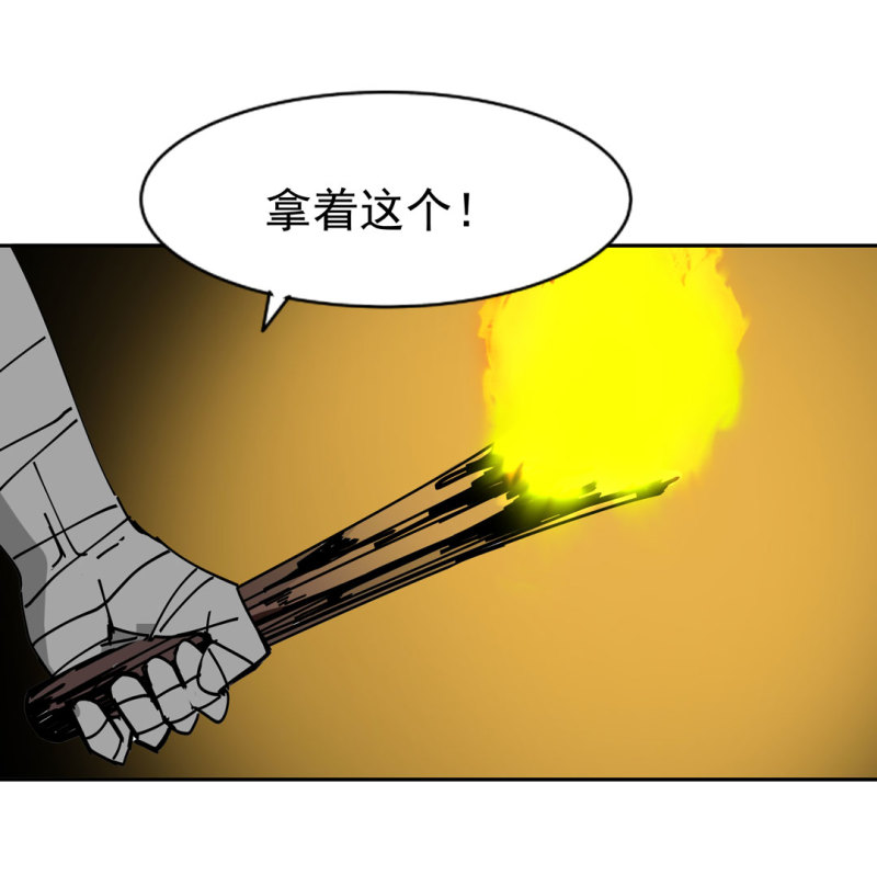 《随时会死的人生游戏》第48话 陨石怪事(二） 第10页