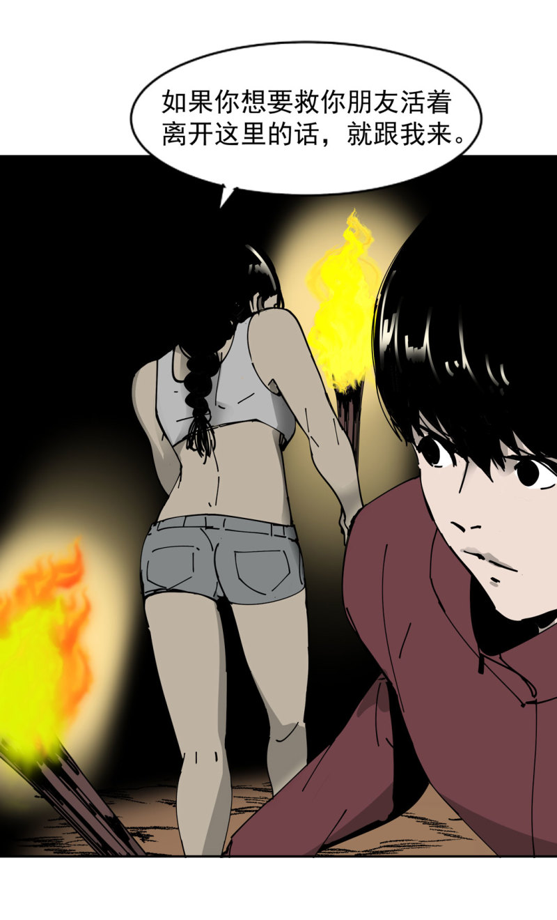 《随时会死的人生游戏》第48话 陨石怪事(二） 第12页