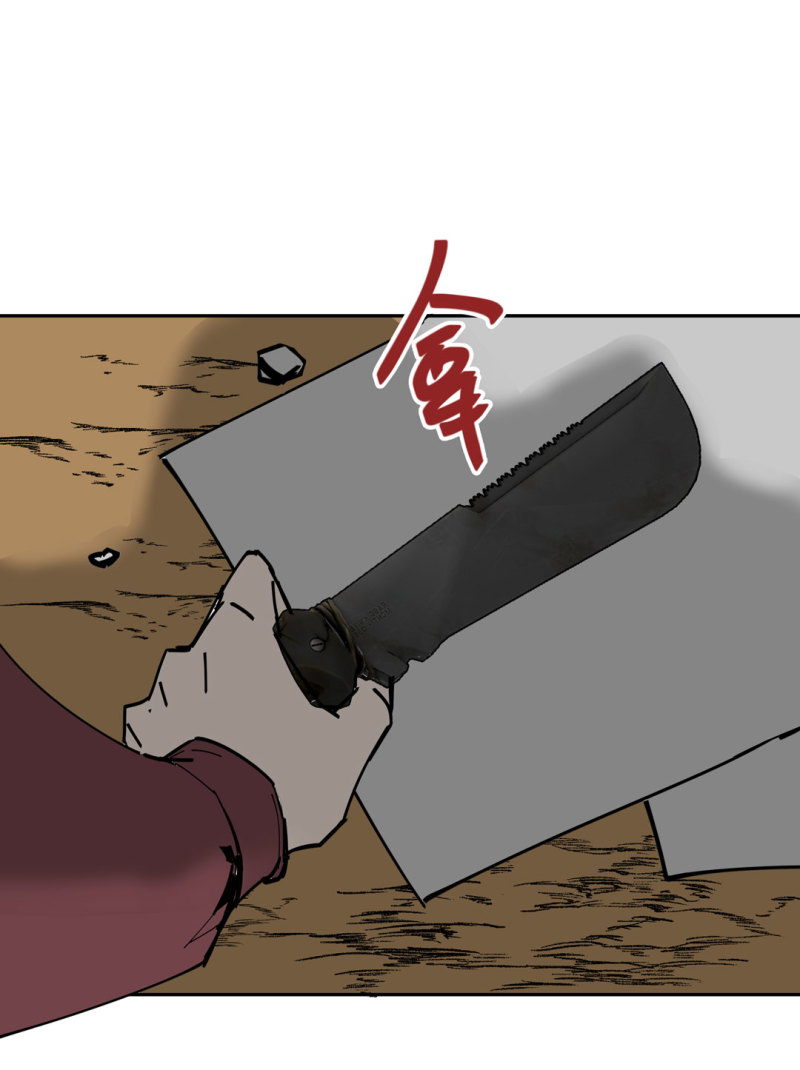 《随时会死的人生游戏》第48话 陨石怪事(二） 第15页