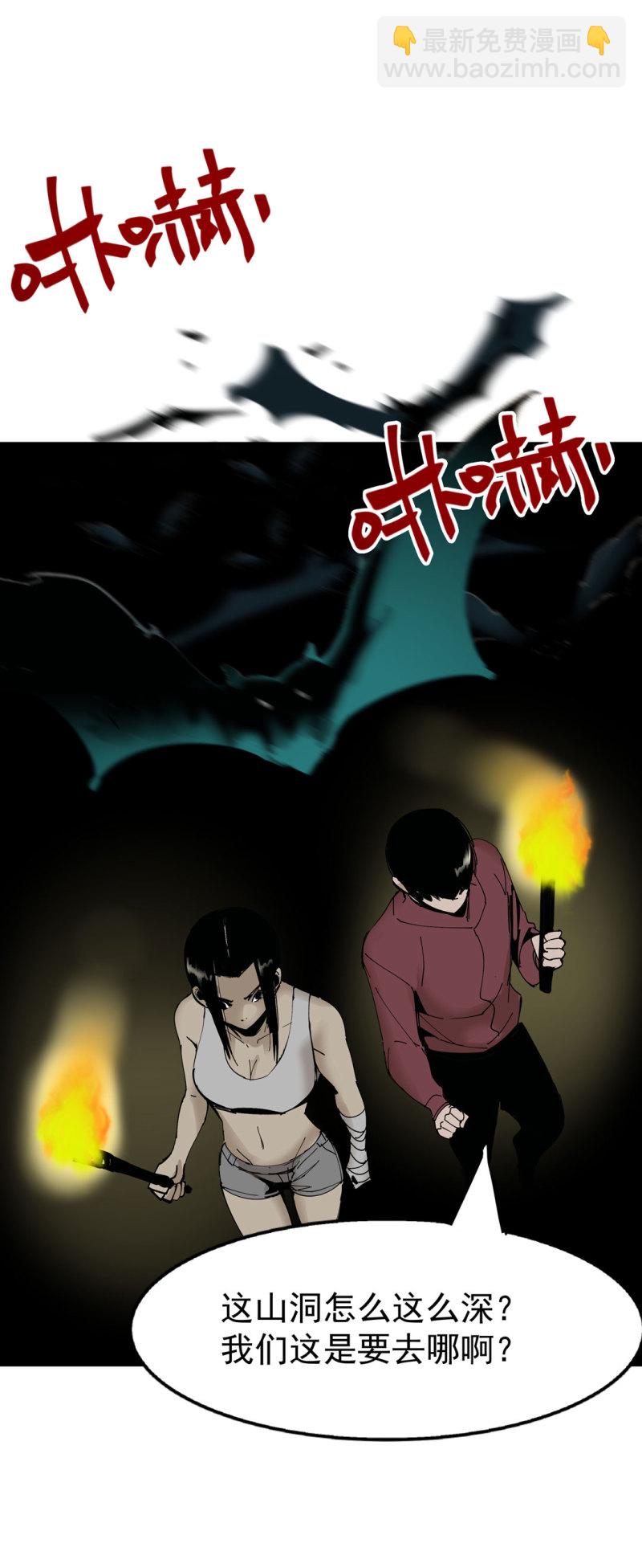 《随时会死的人生游戏》第48话 陨石怪事(二） 第17页