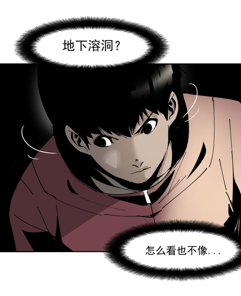 《随时会死的人生游戏》第48话 陨石怪事(二） 第19页