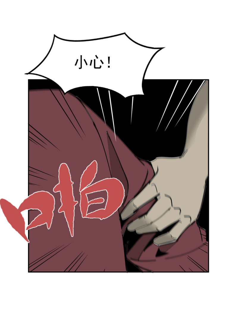 《随时会死的人生游戏》第48话 陨石怪事(二） 第21页