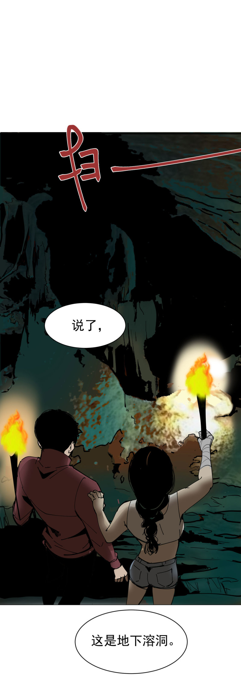 《随时会死的人生游戏》第48话 陨石怪事(二） 第22页