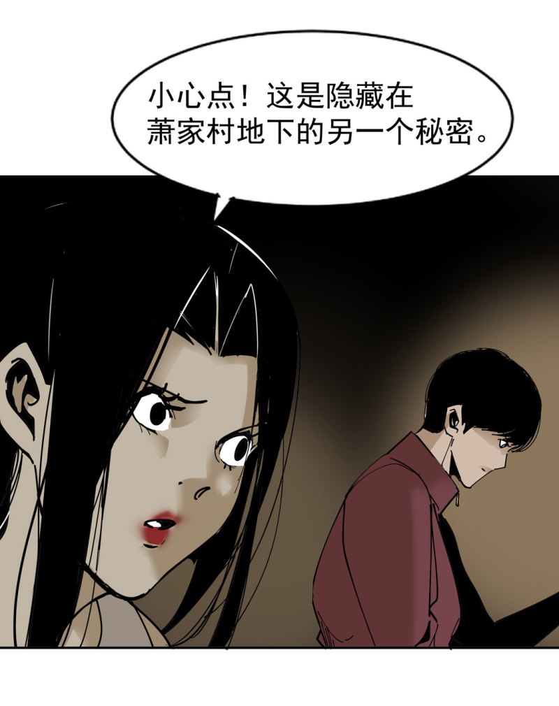 《随时会死的人生游戏》第48话 陨石怪事(二） 第23页
