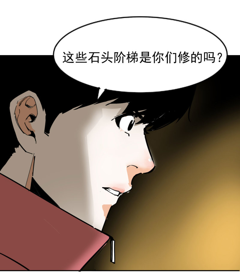 《随时会死的人生游戏》第48话 陨石怪事(二） 第28页