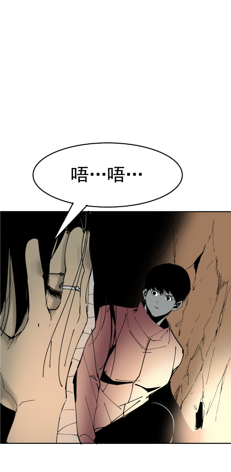 《随时会死的人生游戏》第48话 陨石怪事(二） 第2页