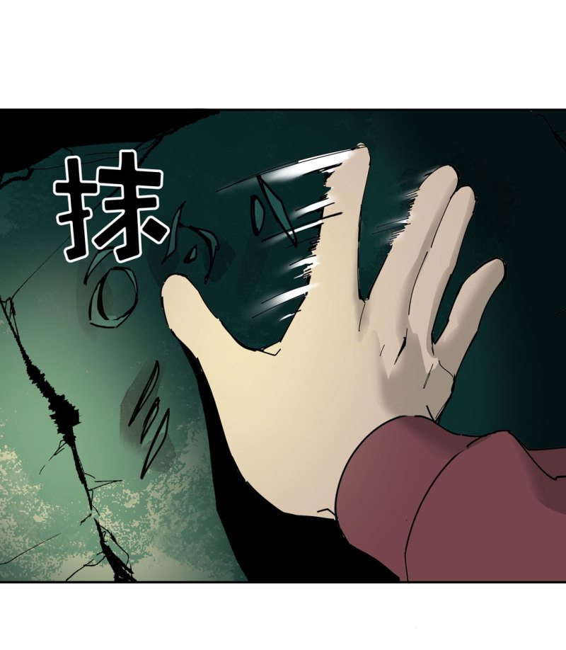 《随时会死的人生游戏》第48话 陨石怪事(二） 第32页