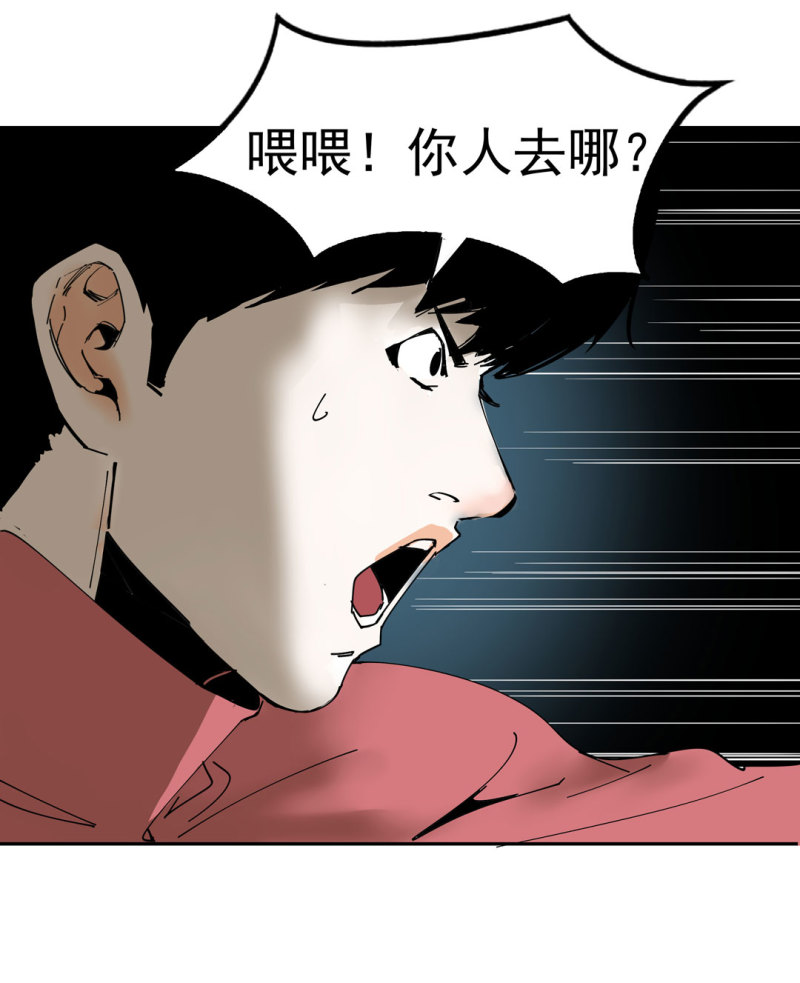 《随时会死的人生游戏》第48话 陨石怪事(二） 第36页