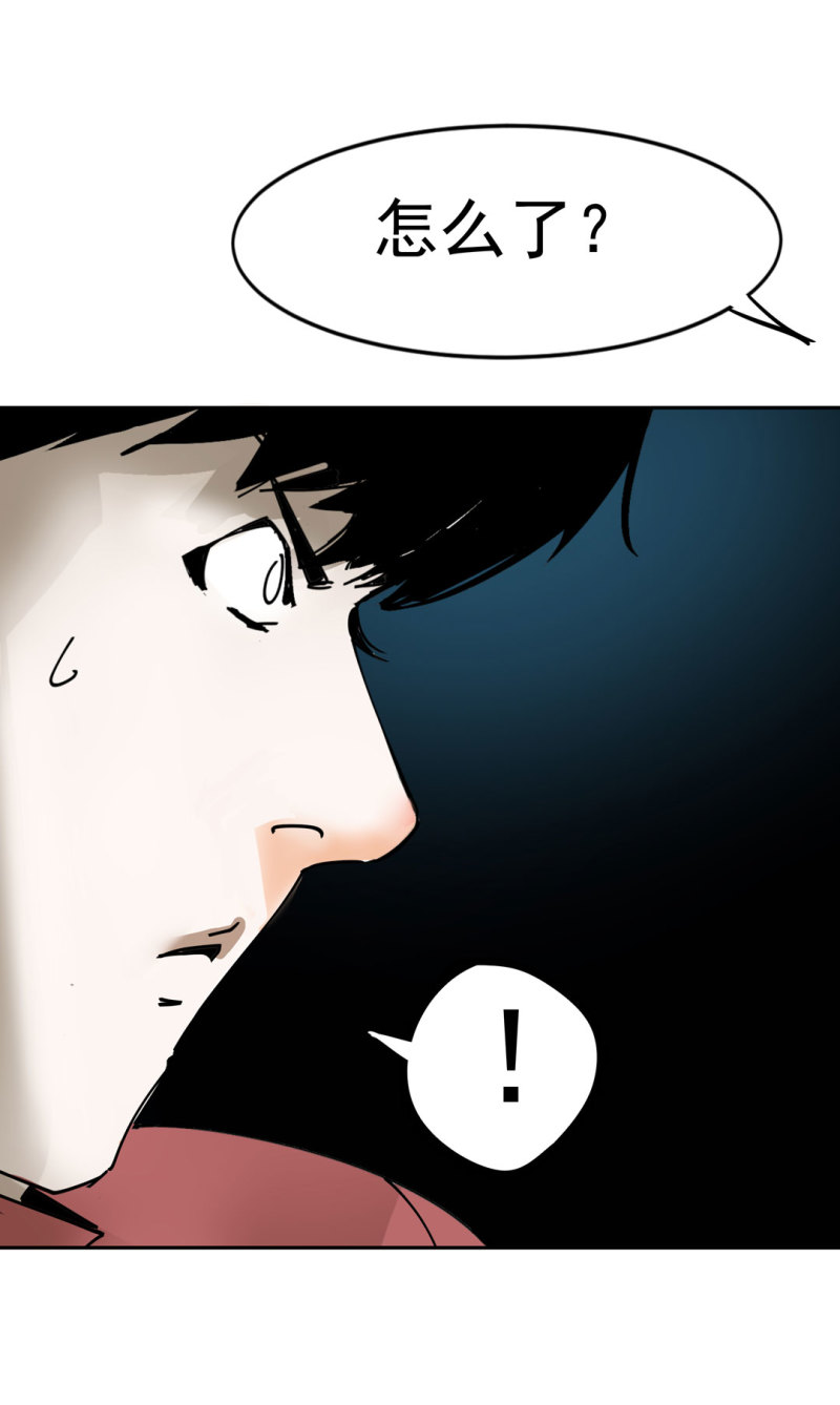 《随时会死的人生游戏》第48话 陨石怪事(二） 第37页