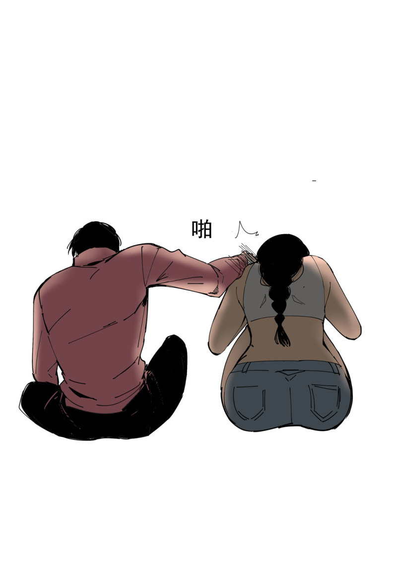 《随时会死的人生游戏》第48话 陨石怪事(二） 第3页