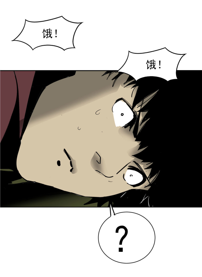《随时会死的人生游戏》第48话 陨石怪事(二） 第48页