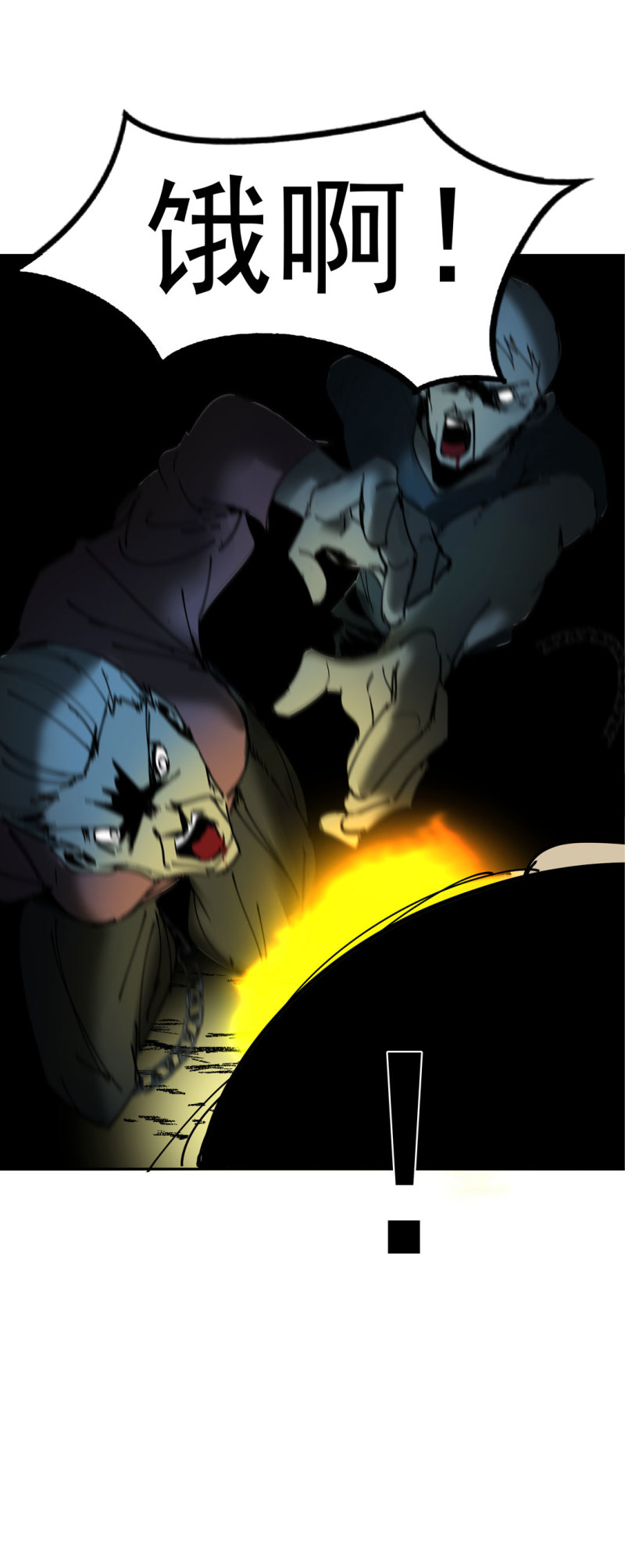 《随时会死的人生游戏》第48话 陨石怪事(二） 第49页
