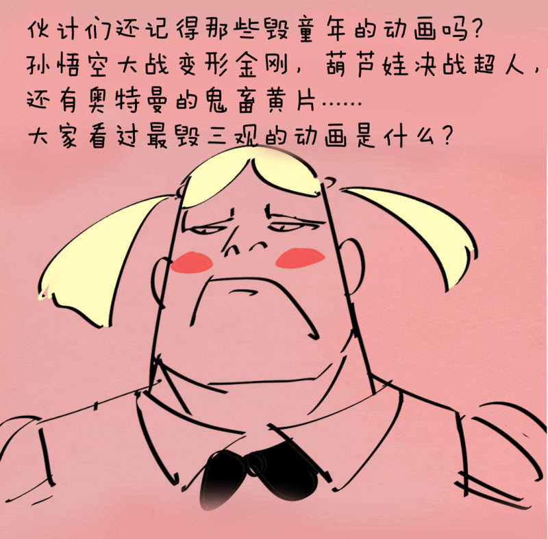 《随时会死的人生游戏》第48话 陨石怪事(二） 第50页