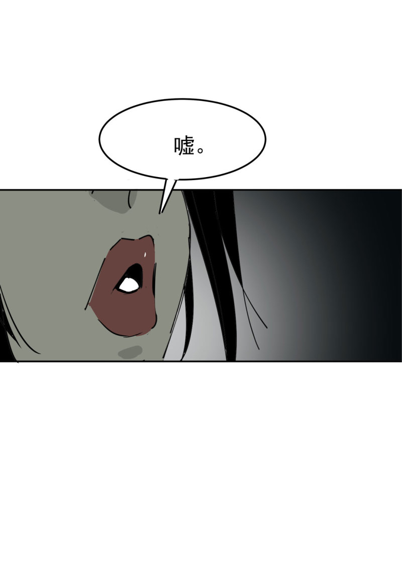 《随时会死的人生游戏》第47话 陨石怪事（1） 第10页