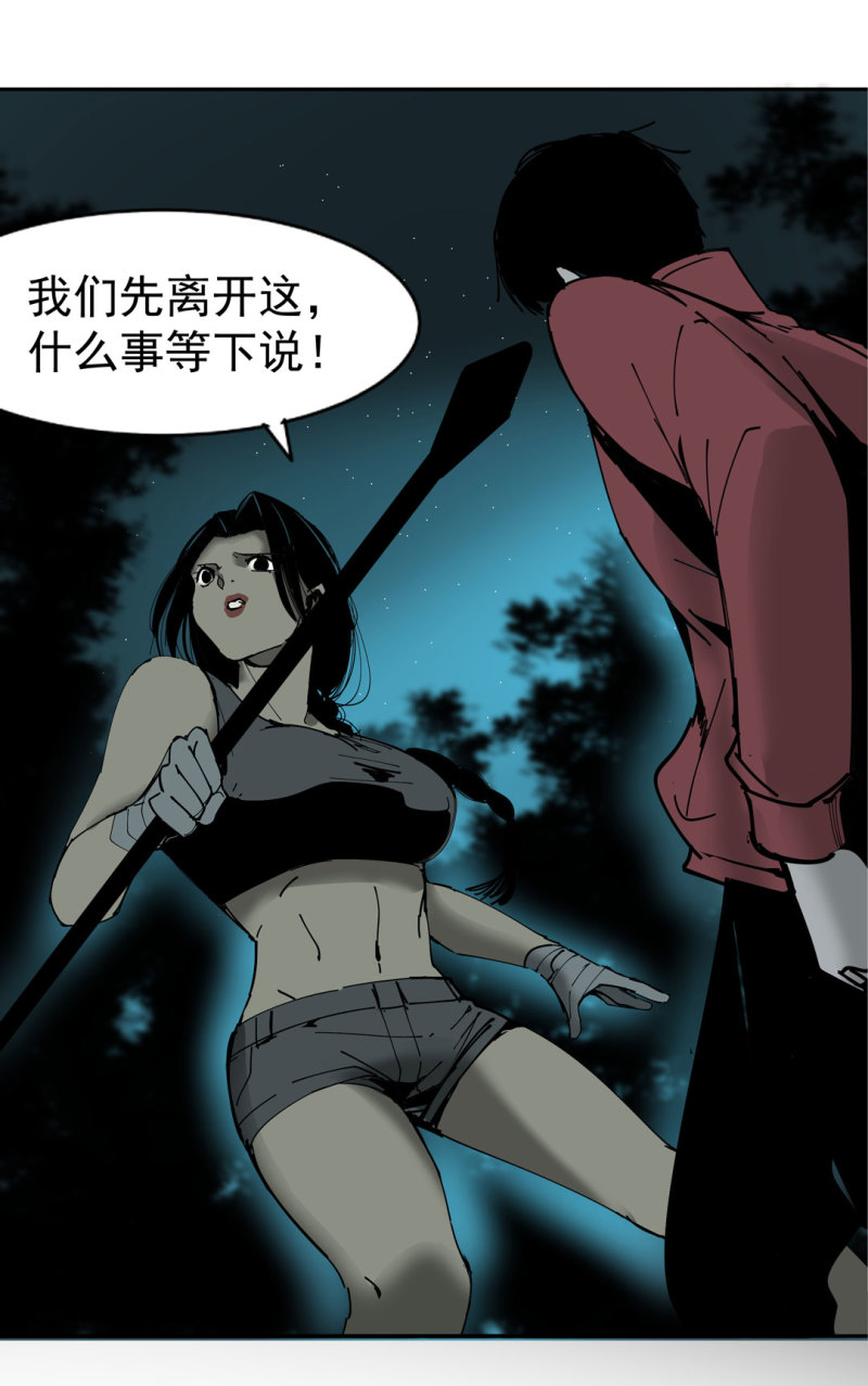 《随时会死的人生游戏》第47话 陨石怪事（1） 第11页