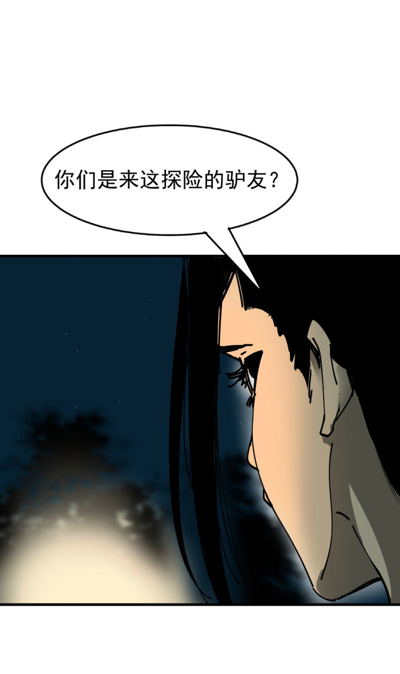 《随时会死的人生游戏》第47话 陨石怪事（1） 第14页