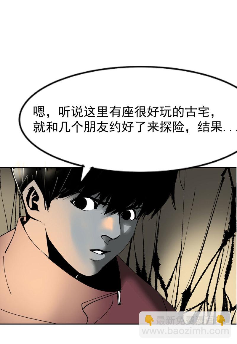 《随时会死的人生游戏》第47话 陨石怪事（1） 第15页