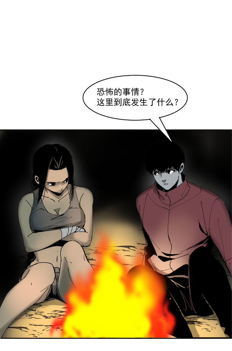 《随时会死的人生游戏》第47话 陨石怪事（1） 第19页