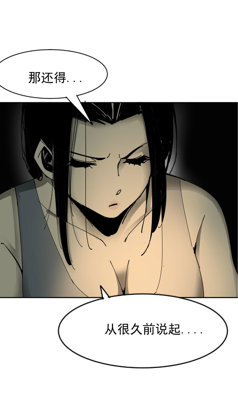 《随时会死的人生游戏》第47话 陨石怪事（1） 第20页