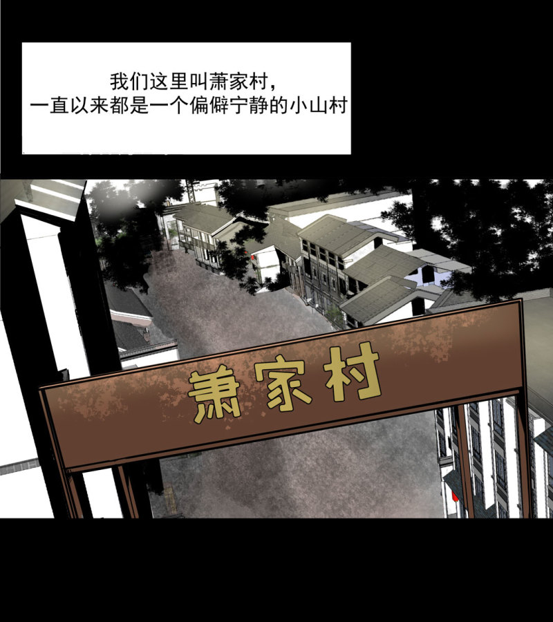 《随时会死的人生游戏》第47话 陨石怪事（1） 第22页