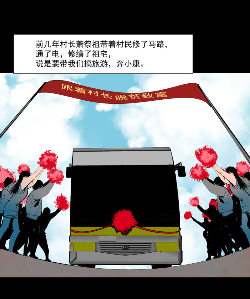 《随时会死的人生游戏》第47话 陨石怪事（1） 第23页