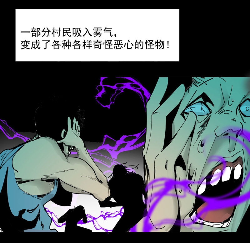 《随时会死的人生游戏》第47话 陨石怪事（1） 第27页