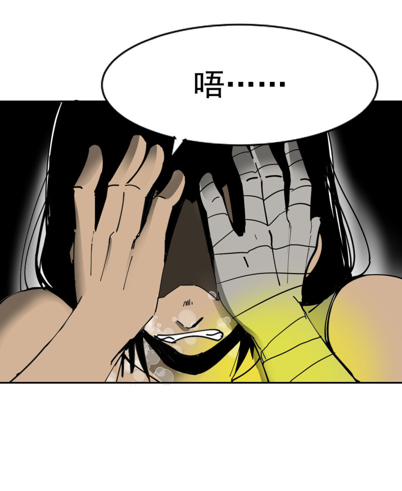 《随时会死的人生游戏》第47话 陨石怪事（1） 第33页