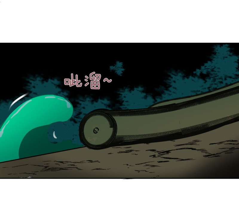《随时会死的人生游戏》第47话 陨石怪事（1） 第37页