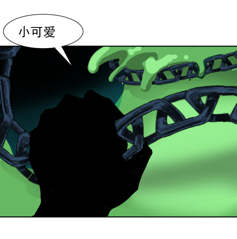 《随时会死的人生游戏》第47话 陨石怪事（1） 第41页