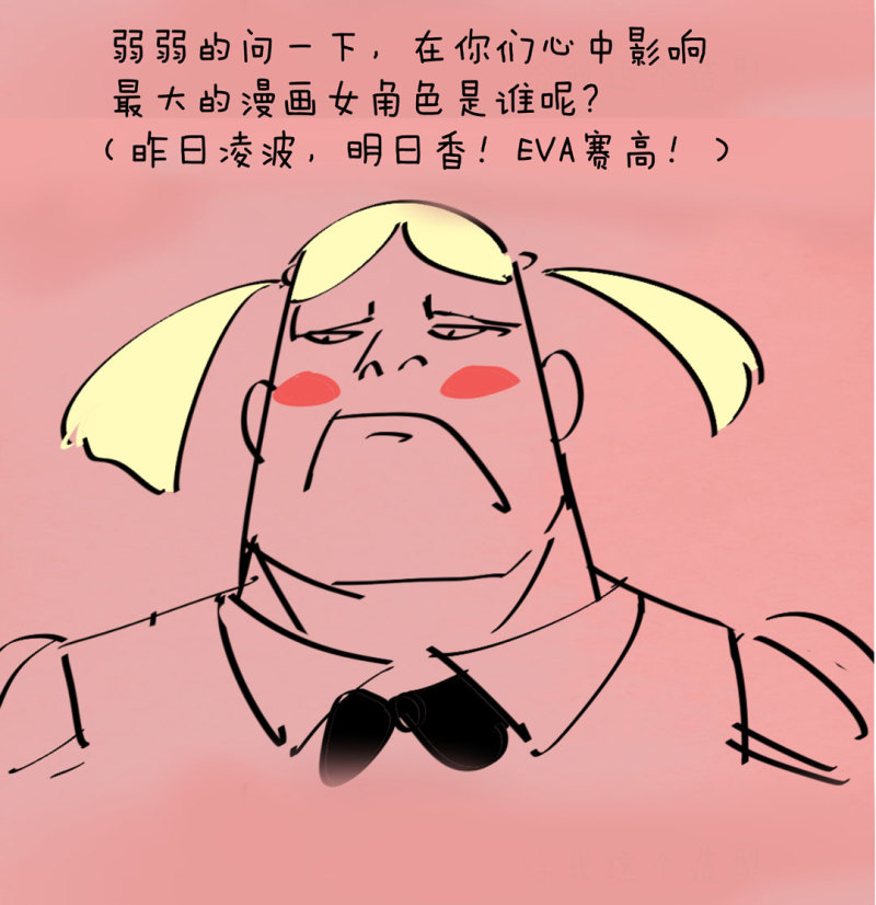 《随时会死的人生游戏》第47话 陨石怪事（1） 第44页