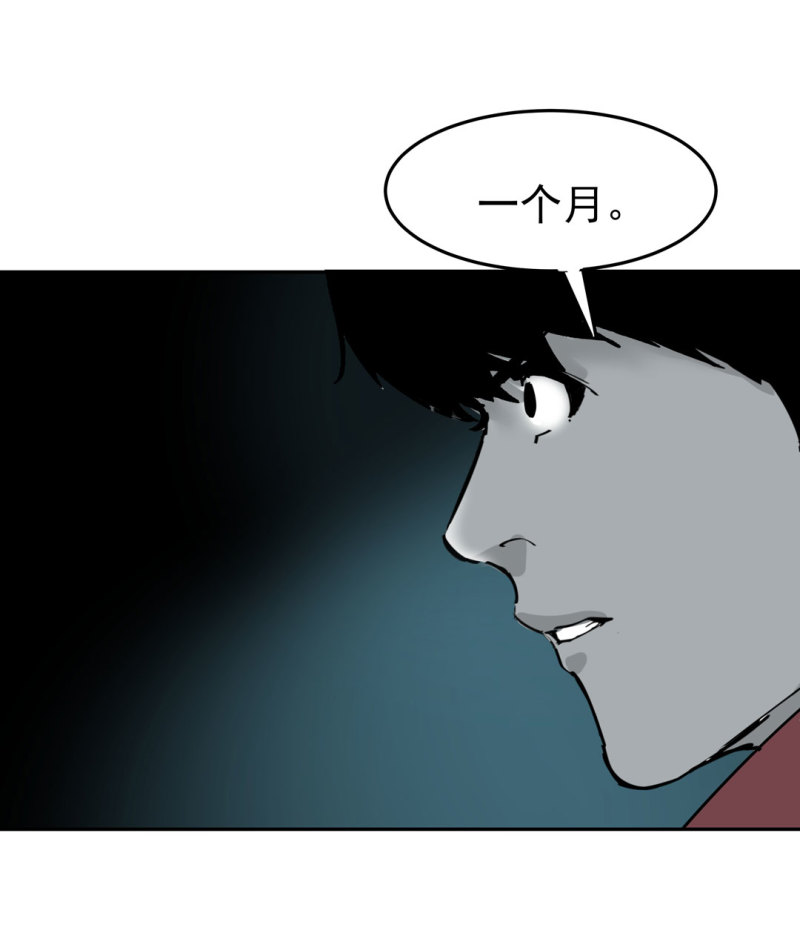 《随时会死的人生游戏》第47话 陨石怪事（1） 第9页