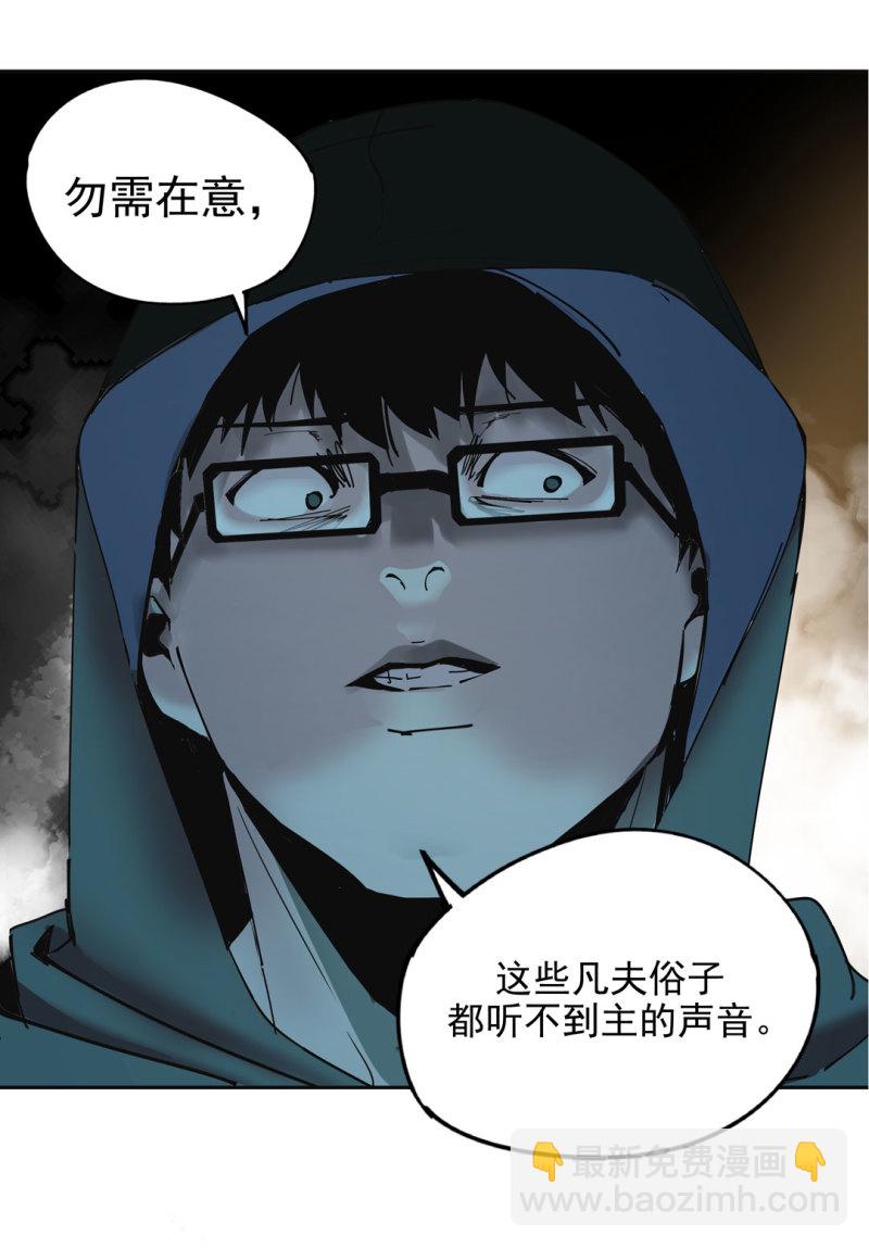 《随时会死的人生游戏》第52话 变异 第10页