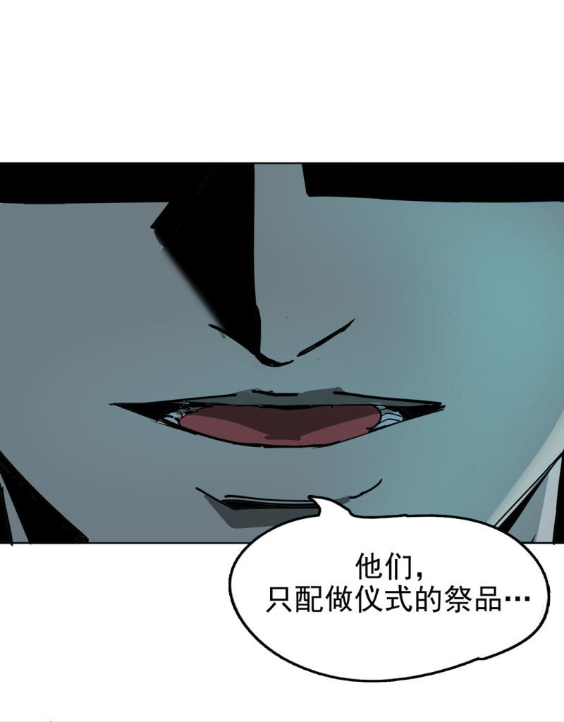 《随时会死的人生游戏》第52话 变异 第11页