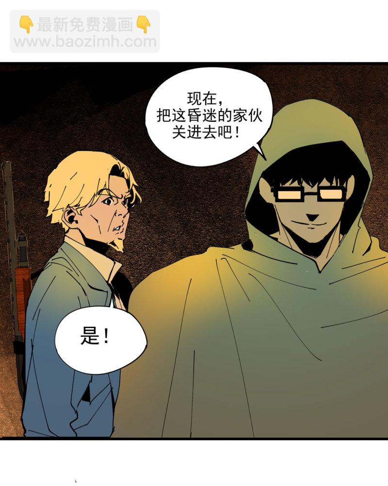 《随时会死的人生游戏》第52话 变异 第23页