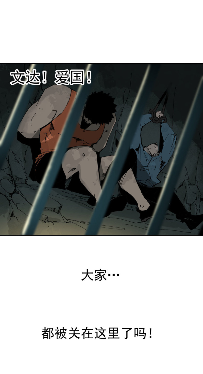 《随时会死的人生游戏》第52话 变异 第27页