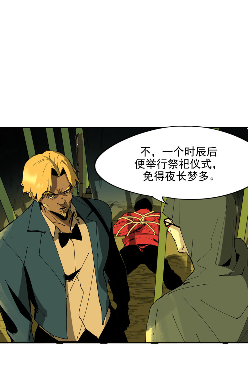 《随时会死的人生游戏》第52话 变异 第32页